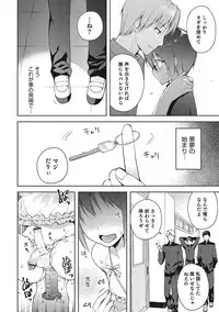 [Anthology] Otokonoko HEAVEN Vol. 21 [Digital]