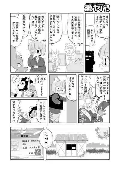 WEB Ban COMIC Gekiyaba! Vol. 160