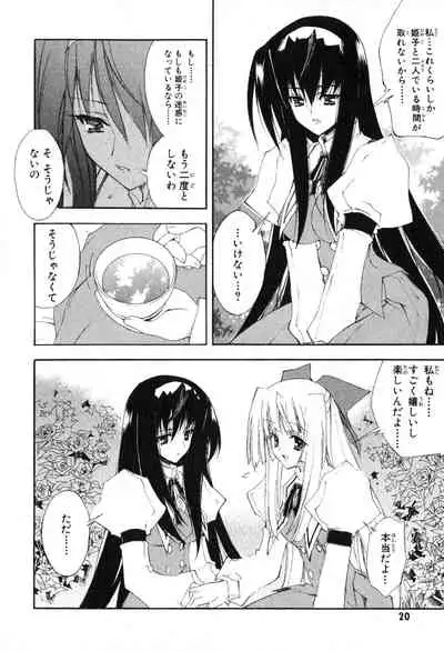 Kannazuki no Miko Volume 1