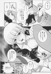 [Sakatsura Hasuya] Suirenka