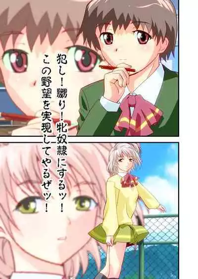 AngelXXincidenT Kanzenban