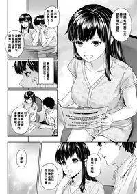 [Yuyama Chika] Sensei to Boku Ch. 1-5 [Chinese] [萌新大報社]