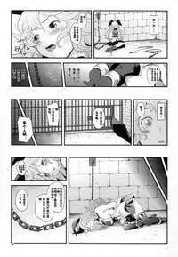 (C91) [T.cop (Natsuki Kiyohito)] REVERSE -Ferry no Gyaku Choukyou- (Granblue Fantasy) [Chinese]