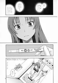 (C75) [Kensoh Ogawa (Fukudahda)] Ami-chan no Sakutto Yacchauzo (Toradora!)