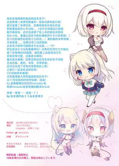 Gendai Succubus no Osex Kenshuu