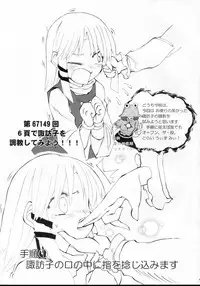 [Amato Huantei] Extra Gold Experience Ufufu m9 (Touhou)