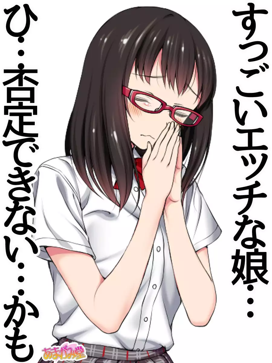 Ore wa Haruna ni Sakaraenai Ch. 0-8.7