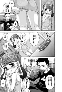 [OKINA] Koinu no Kimochi | 幼犬般的心情 (COMIC Mate legend Vol. 1 2015-02) [Chinese] [落莲汉化组]