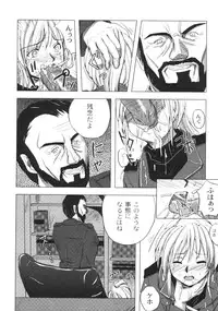 Gekkan COMIC Moog 2005-12 Vol. 10