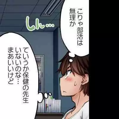 [Toyo] Asoko Araiya no Oshigoto ~Kataomoichuu no Aitsu to Onnayu de~ | Traditional Job of Washing Girl's Body CH.222-223