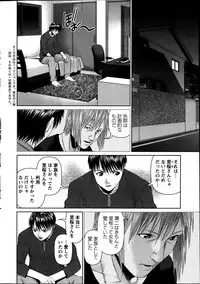 [usi] Tonari no Hitozuma Ooya-san Ch. 8-18