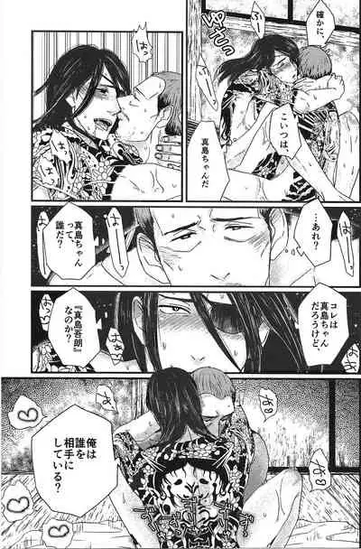 Massugu ni Yugamu