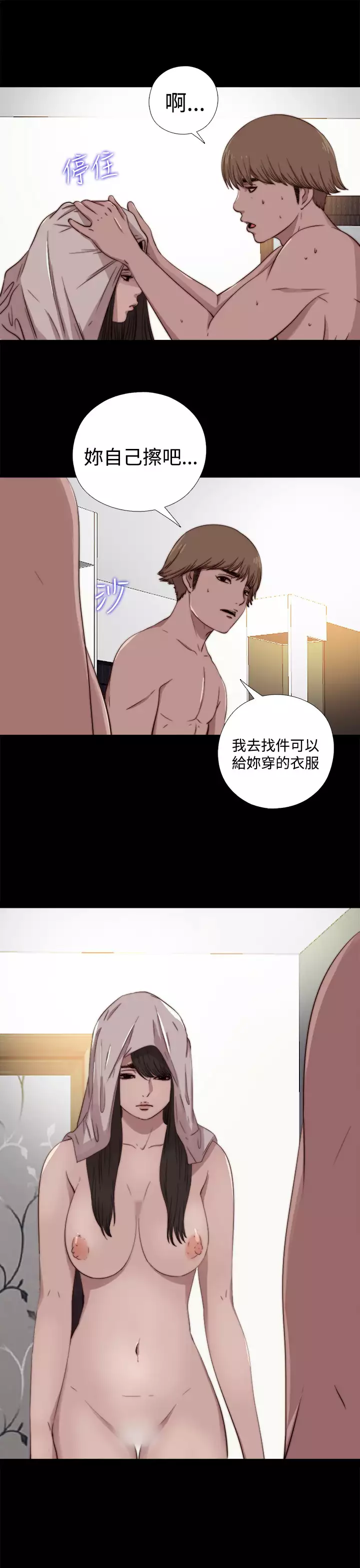 Marionette 傀儡玛莉 ch.1-7