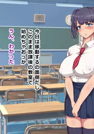 Nikubenki Touban Seido de Watashi wa Class de Yuumei na Kimoo-kun no Kodomo o Umu Koto ni Narimashita