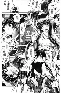 [Parfait] Fallen Justice -Seigi Shittsui- [Chinese]