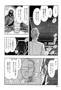 [Kisaragi Mitsuo] Robo Cock