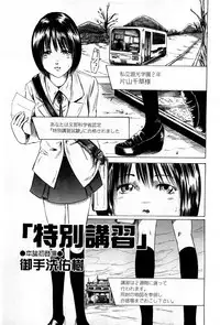 COMIC GEKI-YABA Vol. 04