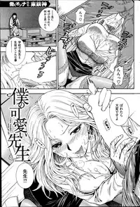 COMIC Hanaman 2014-10