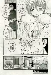 Gekkan Comic Muga 2005-09 Vol.24