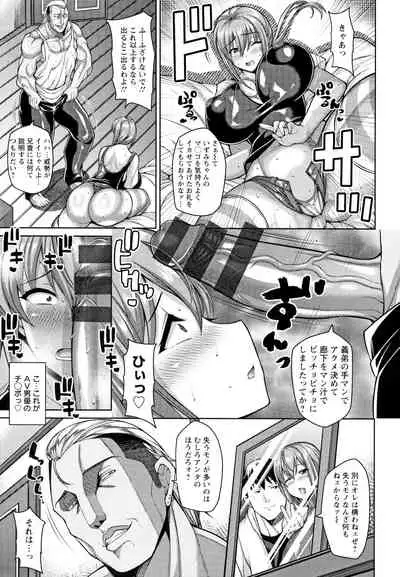 [Drachef] Koubi no Ojikan [Incomplete]