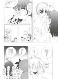 (CR34) [Shishamo House (Araki Akira)] Mirumo de Hon (Mirumo de Pon!)