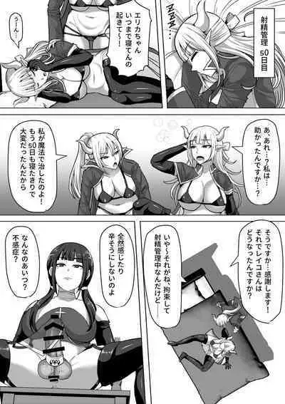 Futanari Shasei Kanri! 4