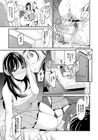 [Syuuen] Ao no Yokubou [Digital]