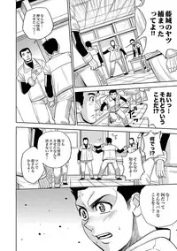 COMIC XO Zetsu! Vol. 32 [Digital]