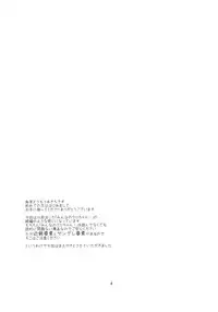 (C90) [Umenomi Gahou (Umekiti)] Watashi no Kuro-chan (Saki) [Chinese] [沒有漢化]