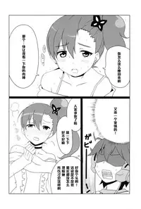 (CT21) [BlueMage (Aoi Manabu)] Shitadori Campaign (Chousoku Henkei Gyrozetter) [Chinese] [黑条汉化]