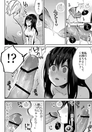 Anata no Yori, Futoin Desu ~ Gifu to Onsen de Nobose Chaimashita ~