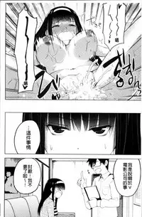 [Mask the J] Shiko-Hajime [Chinese]