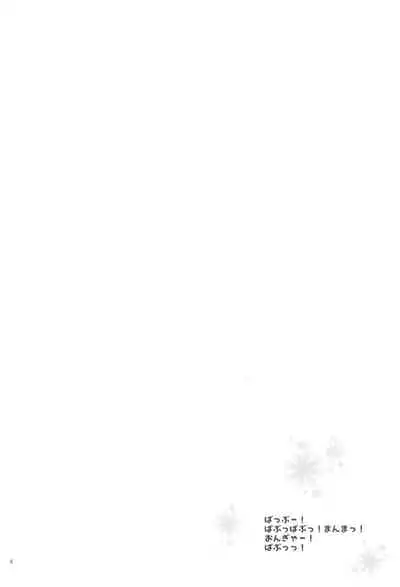 (C95) [Rico-ba (Rico)] Meryl-chan ni Amaetai | I want Meryl-chan to take care of me! [English]