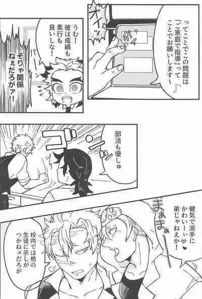 Yoi Otouto