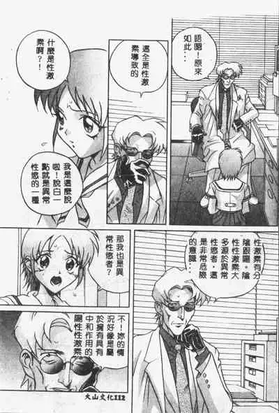 [ORIHIME] Arawa [Chinese]