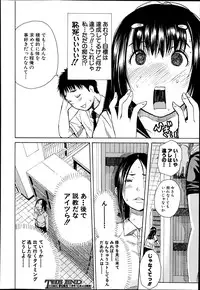 COMIC Mugen Tensei 2014-10