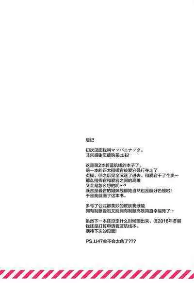 Takao to Atago to Shota Shikikan