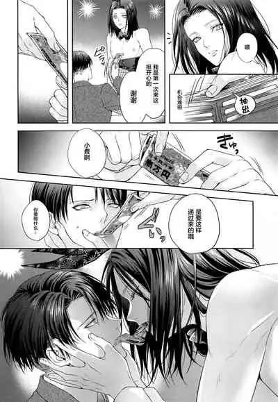 (Ore no Kibou, Ore no Tsubasa DR2021) [Progress (Natsuki)] BLACKxBLACKxBUNNY (Shingeki no Kyojin) [Chinese] [转尾巴猫汉化]