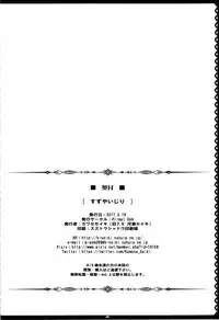 (SC2017 Winter) [Primal Gym (Kawase Seiki)] Suzuya Ijiri (Kantai Collection -KanColle-)