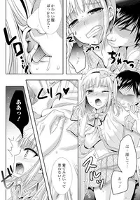 [Anthology] Gekkan Web Otoko no Ko-llection! S Vol. 05 [Digital]