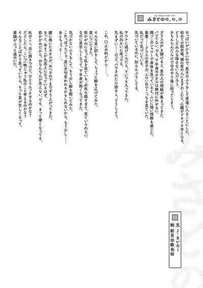 Little Girl Strike Vol. 25