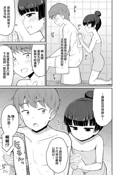 Cafe Eternal e Youkoso! | 歡迎光臨咖啡永遠娘!