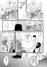 [Madara Mada] Dokushin Riiman no Midarana Ryouseikatsu - Employee Sex Life in the Dormitory [Digital]