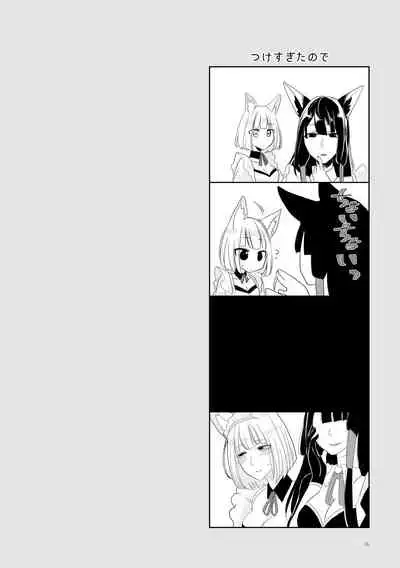 Kuuneru Taberu no Kurikaeshi