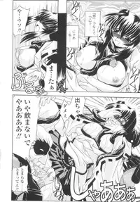 [Yamanashi Kaname] Miko Shinshoku -Deep Forest-