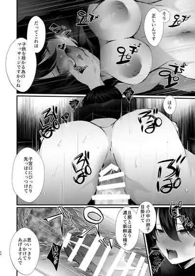 [FZ: (Fujisaki Fujiko)] Kakkou no Rakuin ~Ninkatsu Kyonyuu Hitozuma ga Biyaku Jirashi Massage ni Kokomo mo Karada mo Ochiru made~ [Digital]