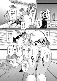 COMIC Mate 2012-12 Vol. 195 [Digital]