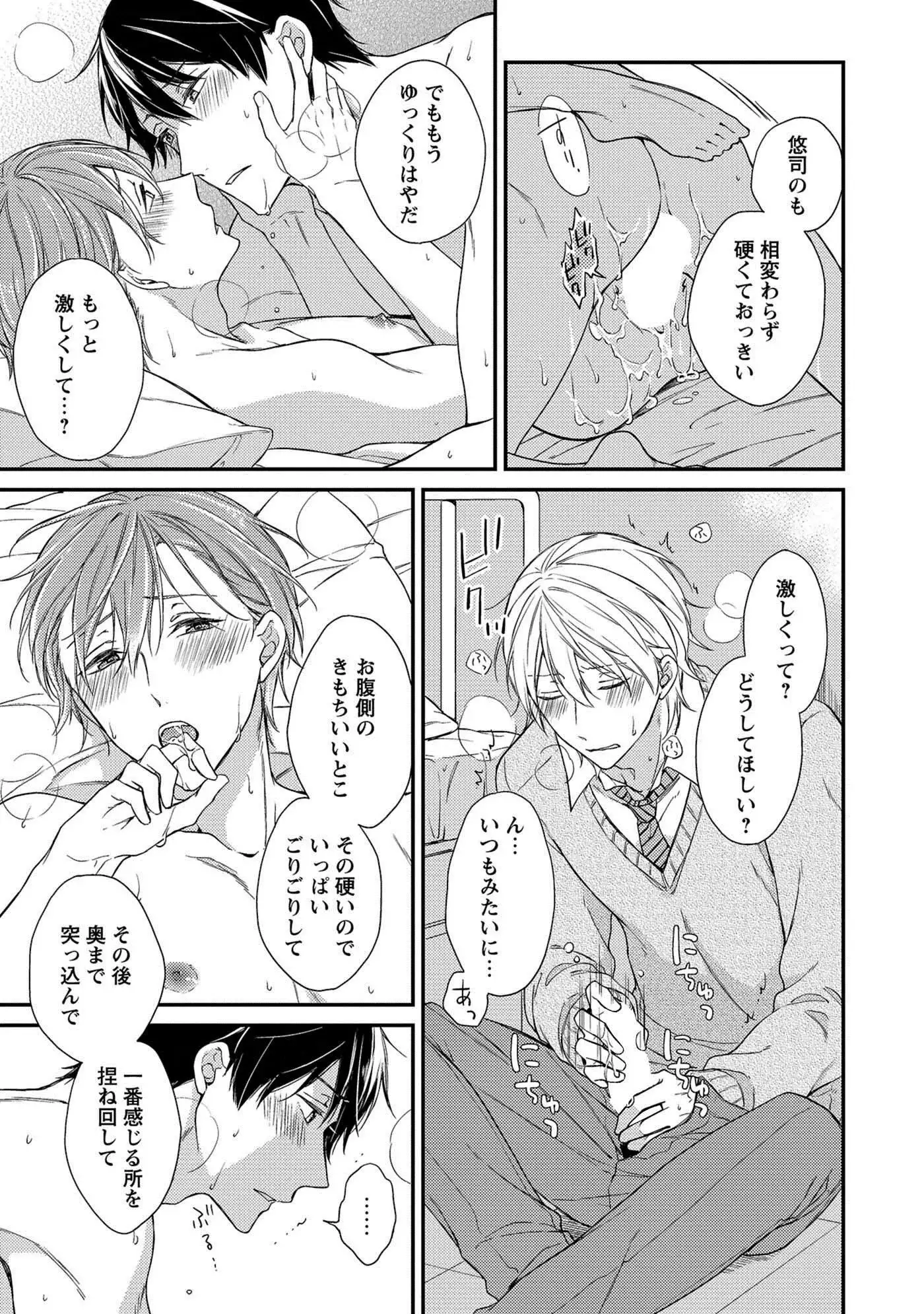 Nure Nezumi-tachi no Koi