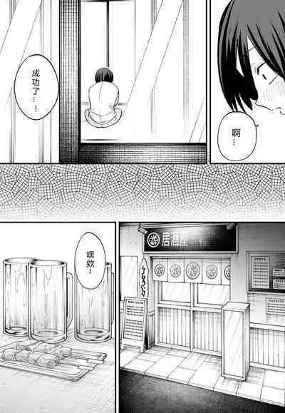 Kyonyuu no Tomodachi to Tsukiau made no Hanashi Kouhen