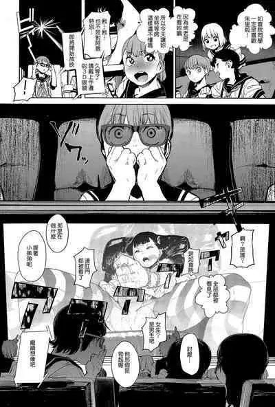 [Kito Sakeru] Warau Kaseifu Women for 3D [Chinese]